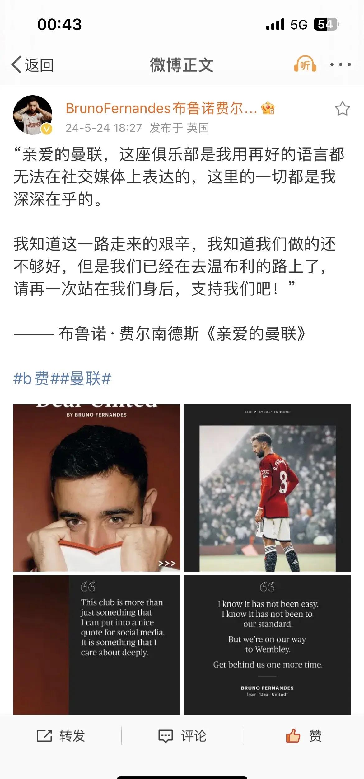 曼联主场大捷，球员赛后激动庆祝胜利，方式孩子说明用户.
