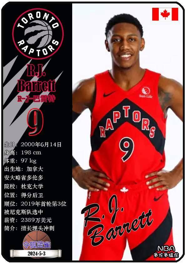 开云体育官网登录入口赛后多伦多猛龙强势反弹——全明星赛节点到来；信心回归；赛季目标并未改变的简单介绍