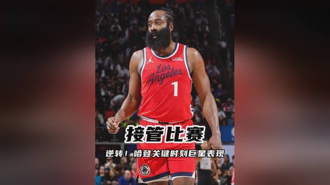 开云平台网页登录离谱！俄克拉荷马雷霆外线爆发备战法甲哈登关键时刻高光表现，尤文图斯关键时刻战术微调的简单介绍